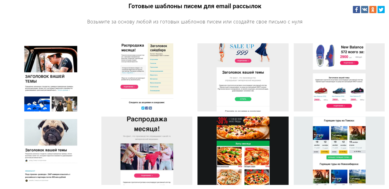 Шаблоны писем для email рассылки. Верстка email письма. Шаблон email письма. Makemail.