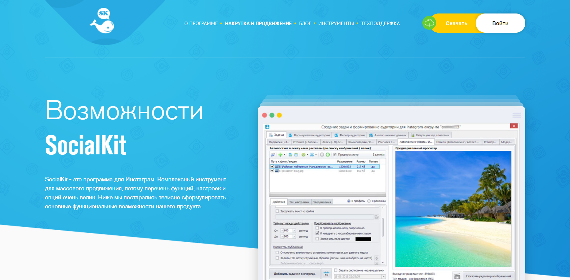 Масслайкинг телеграм. Social Kit. SOCIALKIT. SOCIALKIT первонах. Лимиты масслукинг 2021.