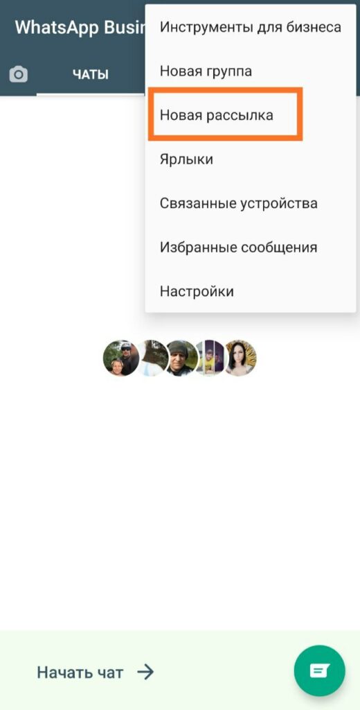 Как сделать рассылку в icq своим контактам