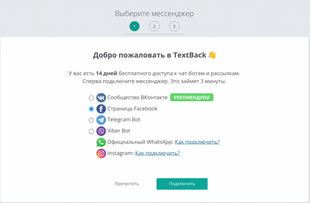 Как сделать рассылку в whatsapp с компьютера